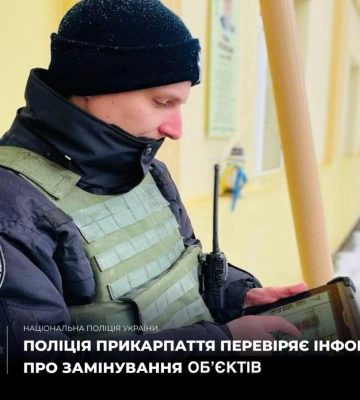 Понад 200 будівель нібито замінували на Прикарпатті: поліція перевіряє