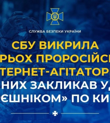 Викрито ще трьох проросійських агітаторів, один закликав вдарити по Києву “Орєшніком”