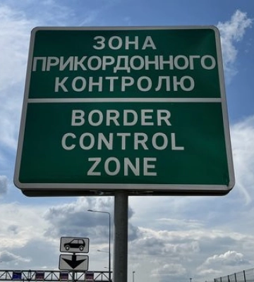 На Одещині через вибухівку тимчасово закрили пункт пропуску на кордоні з Молдовою
