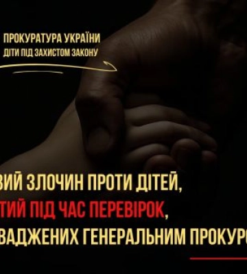 Загибель дитини на Волині - начальника служби у справах дітей міськради на Волині підозрюють у бездіяльності