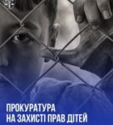 На Хмельниччині п’ятьох дітей вилучено з небезпечних умов проживання