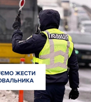 Перекрестки без светофоров: полиция напомнила правила движения по сигналам регулировщика