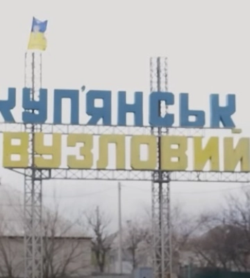Купянск-Узловой находится под полным контролем ВСУ — DeepState