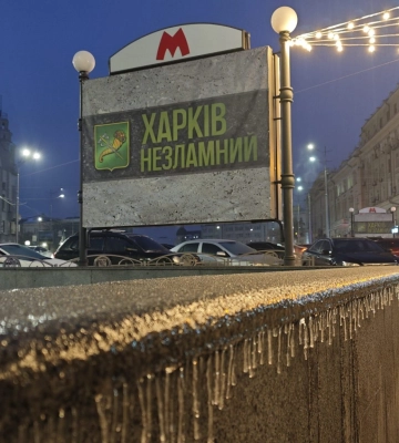 Новини Харкова – головне 31 січня: як минула ніч
