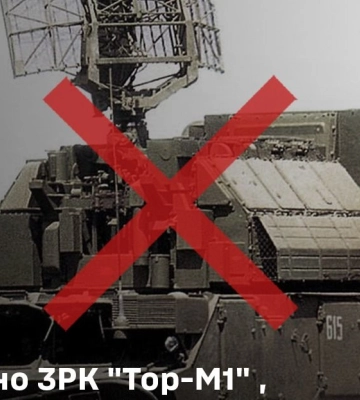 Силы обороны поразили ЗРК Тор-М1 и ряд российских военных объектов на ВОТ Украины