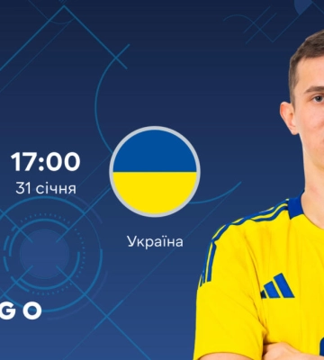 Україна – Франція: де дивитися чвертьфінал Євро-2026 з футзалу