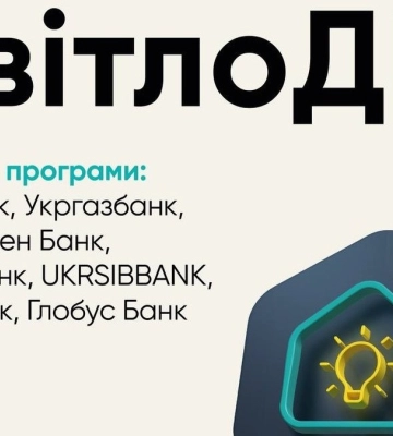 За програмою "СвітлоДІМ" фінансування вже отримали 2442 багатоквартирних будинки на 610 млн грн