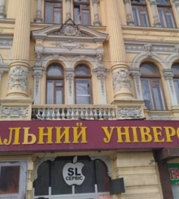 У Харкові через ракетний удар РФ пошкоджений університет мистецтв імені Котляревського
