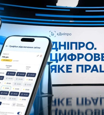 Дніпро серед лідерів цифровізації: «єДніпро» увійшов до переліку найфункціональніших міських застосунків України