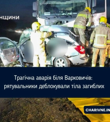 Трагічна аварія біля Варковичів: рятувальники деблокували тіла загиблих