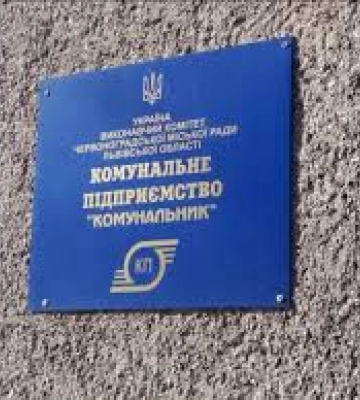 Директора КП у Шептицькому відсторонили від посади