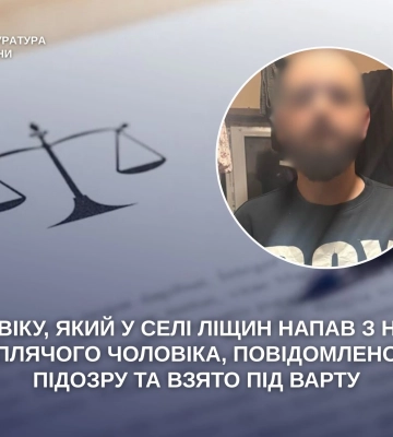 Чоловіку, який у селі Ліщин напав з ножем на сплячого чоловіка, повідомлено про підозру та взято під варту