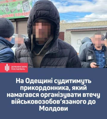 На Одещині прикордонник намагався незаконно переправити військовозобов’язаного чоловіка через державний кордон