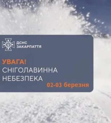 Попередження для туристів: у високогір’ї Закарпаття очікується помірна снiголавинна небезпека