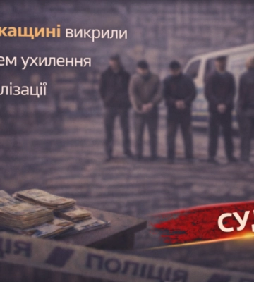 На Черкащині викрили п’ять схем ухилення від мобілізації