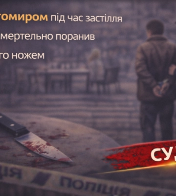 Під Житомиром під час застілля чоловік смертельно поранив знайомого ножем