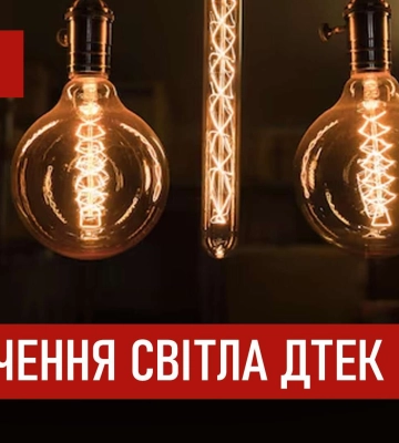 Весь день без світла: у Дніпрі та районі анонсували нові відключення