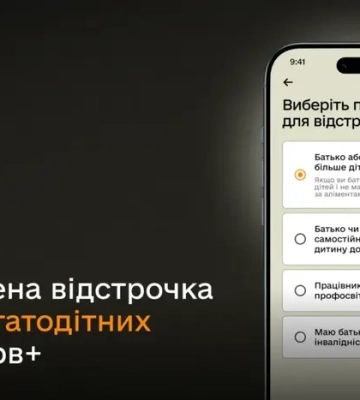 У «Резерв+» з'явився новий тип відстрочки: хто може скористатися