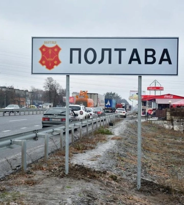 У Полтавському районі впали уламки БПлА: четверо травмованих