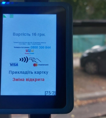 При оплаті карткою 16 гривень, готівкою – 20: у Черкасах планують змінити вартість проїзду
