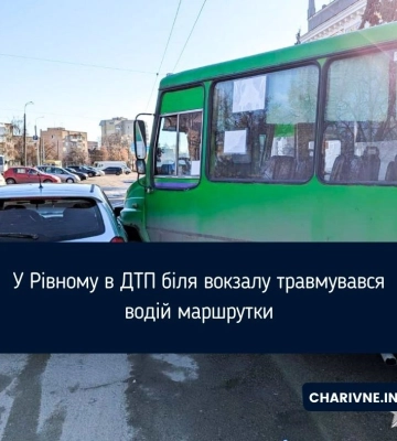 У Рівному в ДТП біля вокзалу травмувався водій маршрутки