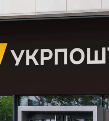 "В госбюджете нет ни копейки Укрпочте": сколько компания заплатила налогов и где берет деньги