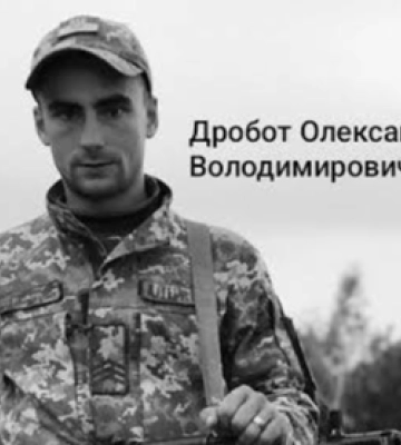 Загинув у червні 2024 року: на Волині прощатимуться з Героєм Олександром Дроботом