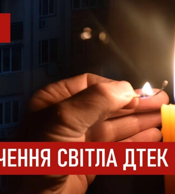 ДТЕК графіки відключення світла в Дніпрі 5 березня 2026: актуальна інформація