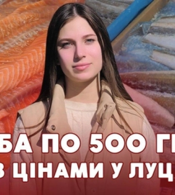 Піст б’є по кишені: що коїться із цінами на рибу на луцькому ринку (відео)