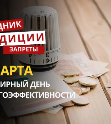 5 марта: какой сегодня праздник, традиции и запреты