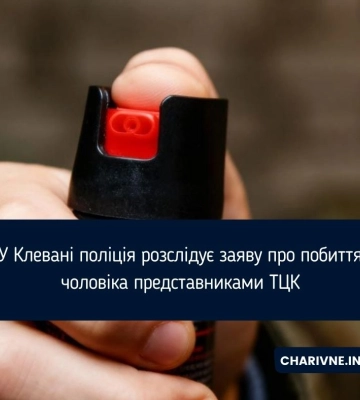 Житель Клеваня заявив про побиття після спілкування з ТЦК: триває розслідування
