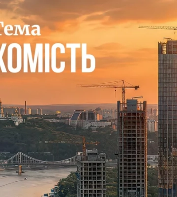 Столичні чемпіони та регіональні лідери. Рейтинги найбільших забудовників Києва, Львова та Одеси — хто скільки квартир здав за&amp;hellip;