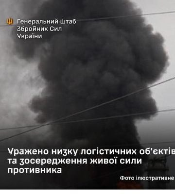 Сили оборони уразили логістичні об’єкти та скупчення військ РФ