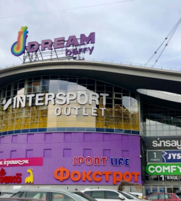 ТРЦ Dream у Києві виставлено на продаж за $70 млн