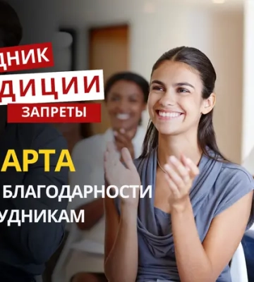 6 марта: какой сегодня праздник, традиции и запреты