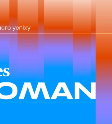 Forbes Woman 2026 – конференція для жінок, для яких зростання є способом життя