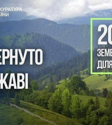 На Прикарпатье через суд остановили схему с лесными участками