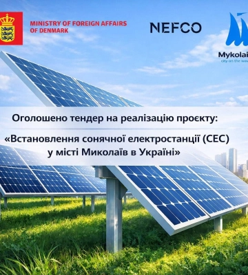 Оголошено тендер на будівництво сонячної електростанції у Миколаєві