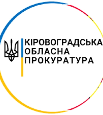 Привласнення понад 17 млн гр на псевдозакупівлі електроенергії, - на Кіровоградщині судитимуть посадовця