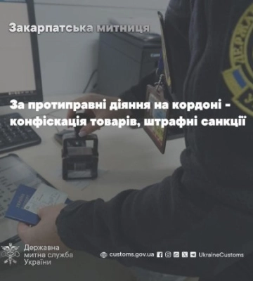 Контрабанда, валюта і наркотики: на Закарпатті різко зросла кількість митних порушень