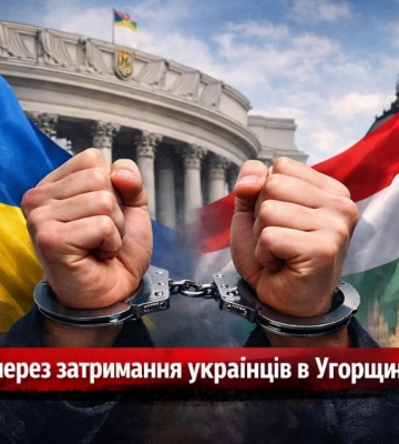 Украина допускает санкции из-за задержания граждан в Венгрии — Сибига