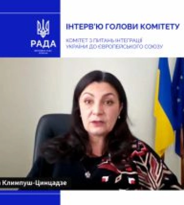 Реформи — ключ до ЄС: Климпуш-Цинцадзе про шлях України до Євросоюзу