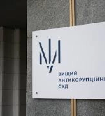 ВАКС призначив засідання у справі про ремонт інфраструктури Харкова