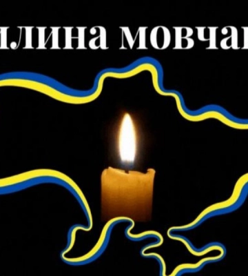 Зеленський підписав закон про хвилину мовчання