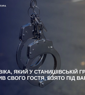 На Житомирщині обрано запобіжний захід чоловіку, який сам зізнався у вбивстві товариша