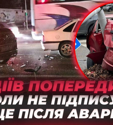 Не підписуйте це після ДТП: водіїв Дніпра попередили про небезпечну помилку