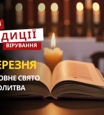 Какой религиозный праздник отмечается 7 марта 2026 года: традиции и молитва