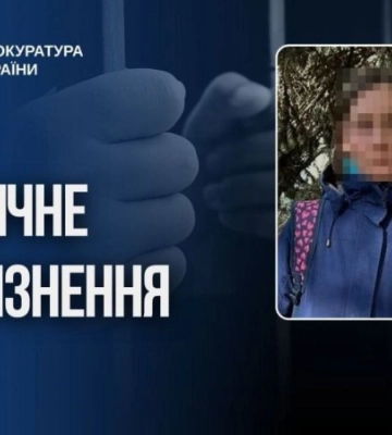 Довічне позбавлення волі присудили мешканці Херсона за державну зраду