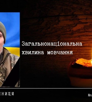 Полтава пам’ятає: у хвилину мовчання вшановуємо воїна Сергія Паляницю