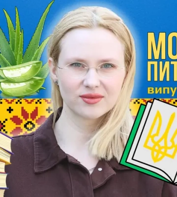 Посолка, послиця чи «пані посол»? 10 запитань до мовознавиці